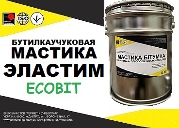 Мастика Эластим Ecobit гидроизоляционная ДСТУ Б А.1.1-29-94 